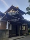 若宮二丁目戸建住宅の外観画像