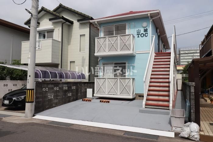 山城TOCの外観画像