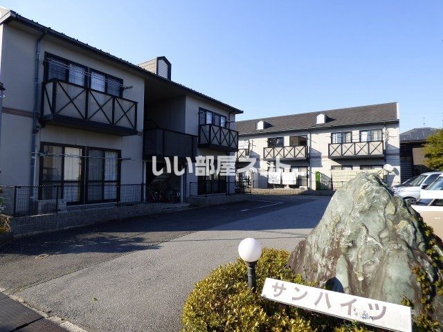 サンハイツの外観画像
