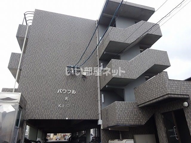 パワフル光の外観画像