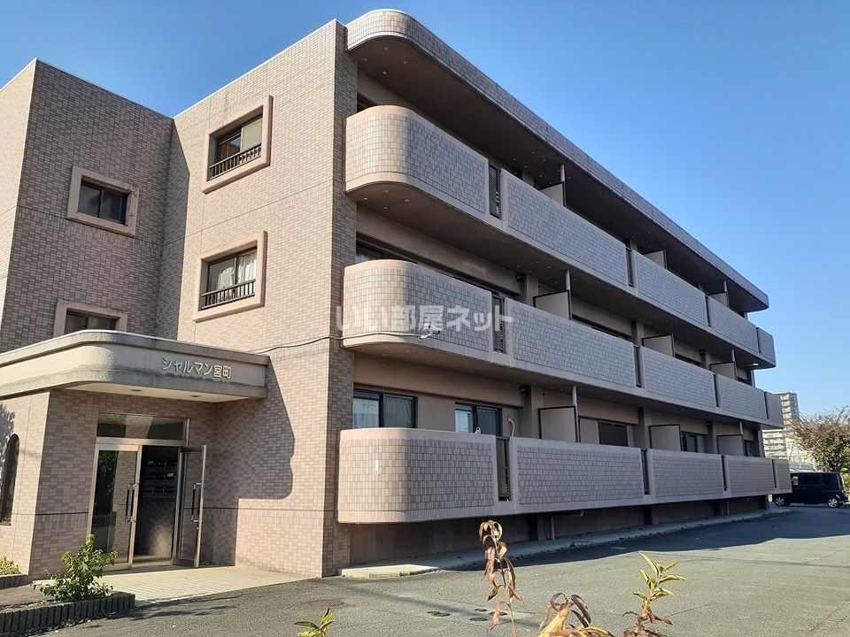 シャルマン宮町の外観画像