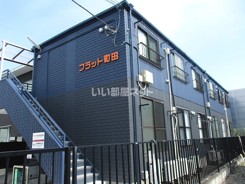 フラット町田の外観画像