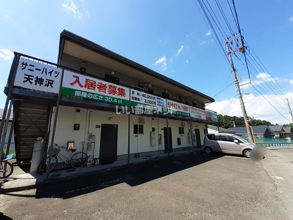 サニーハイツの外観画像
