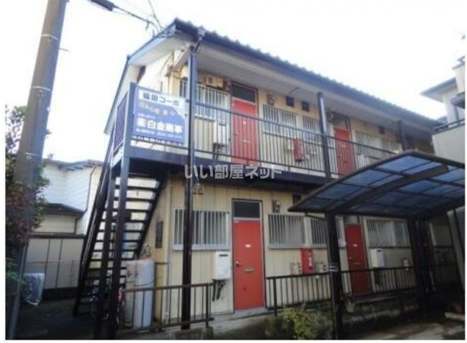 福田コーポの外観画像