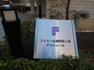 ファミール南阿佐ヶ谷アンシェールの外観画像