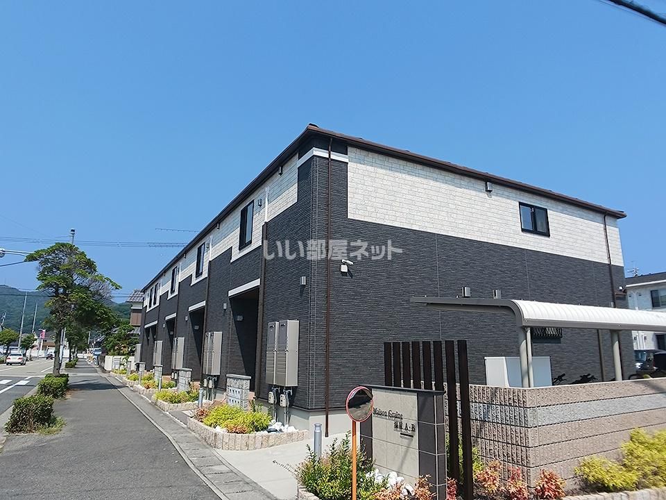 メゾン グレーヌ 塩屋Aの外観画像