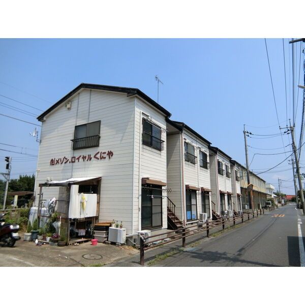 メゾンロイヤルくにやの外観画像