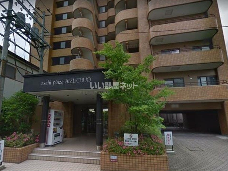 朝日プラザエザース会津中央の外観画像