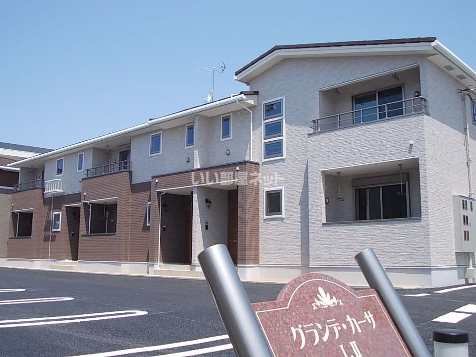 グランデ・カーサⅠの外観画像