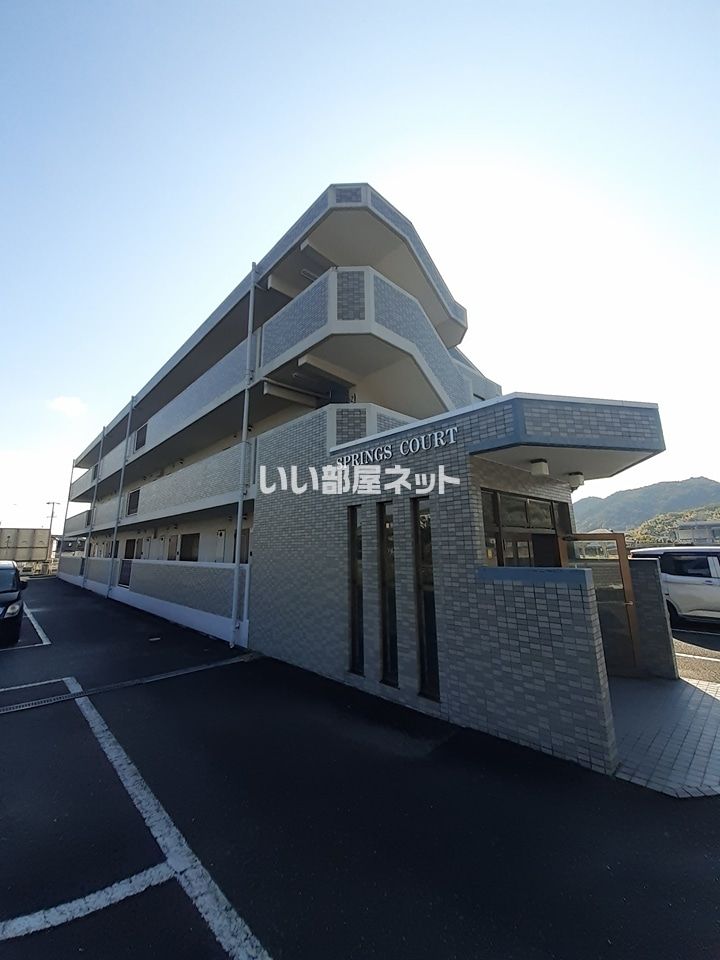 スプリングスコートの外観画像