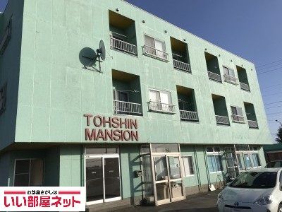 藤真マンションの外観画像