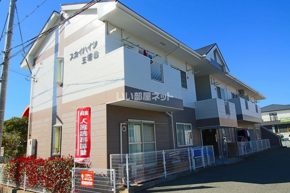 スカイハイツ王塚台の外観画像