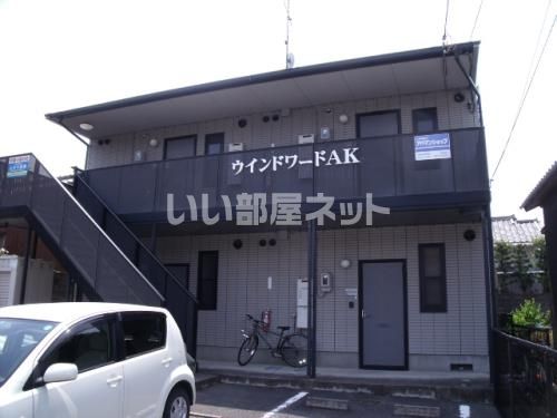 ウインドワードAKの外観画像