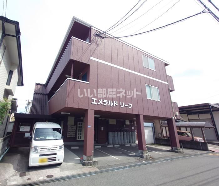 エメラルドリーフの外観画像
