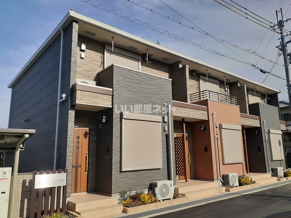 サニーコートふたかみの外観画像