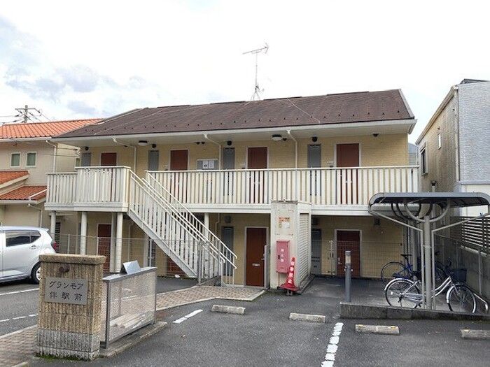 グランモア伴駅前の外観画像