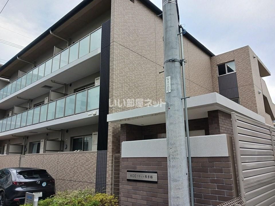 KCCフラット西京極の外観画像