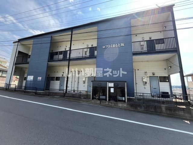ロフトくまもと坂Iの外観画像