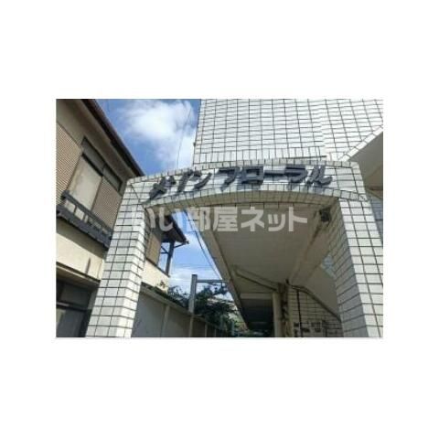 メゾンフローラルの外観画像