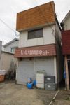 有田アパートの外観画像