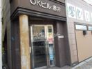 OKビル赤井の外観画像