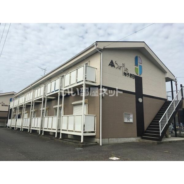 サープラスⅠ雉子野B棟の外観画像