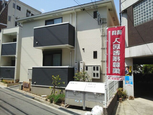 メゾン ド 南光Ⅱの外観画像