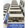 静谷マンションの外観画像