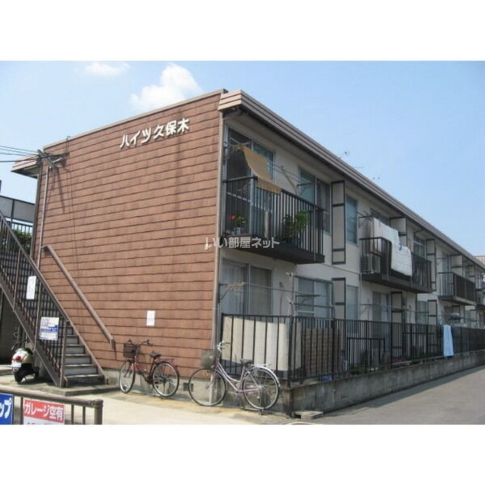 ハイツ久保木の外観画像