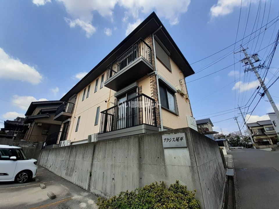 アクシス尾平の外観画像