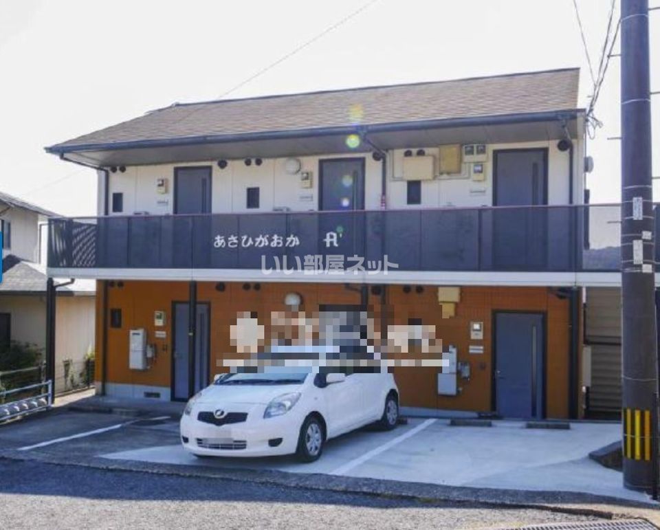 あさひがおかの外観画像