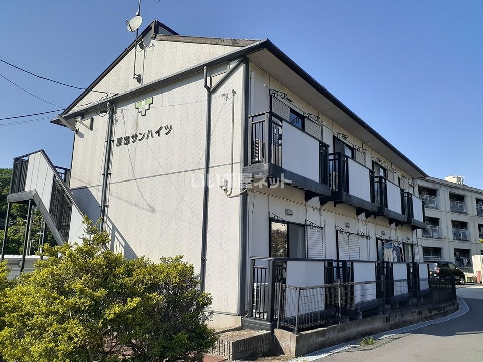 原出サンハイツの外観画像