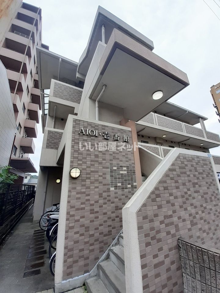 AIOI壱番館の外観画像