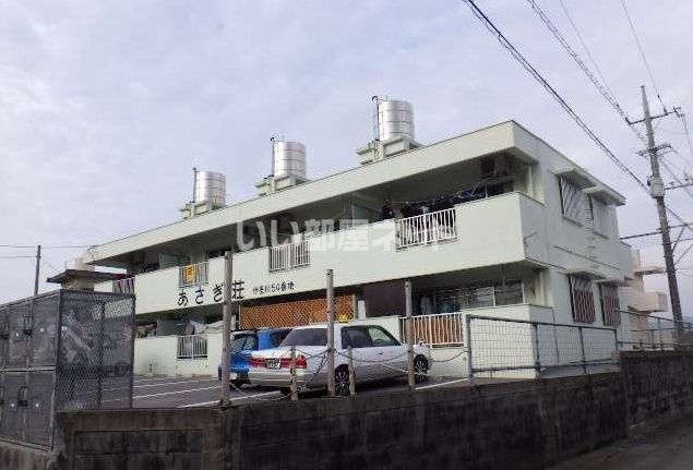 あさぎ荘の外観画像