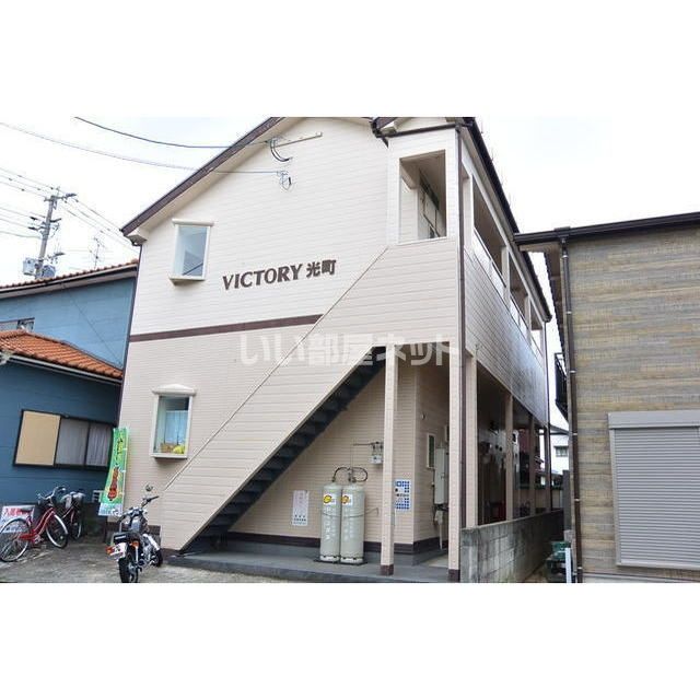 ヴィクトリー光町の外観画像