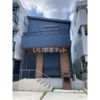 喜惣治1丁目戸建の外観画像