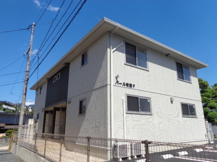 パール有安 F棟の外観画像