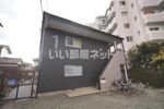 南庄第一ハイツの外観画像