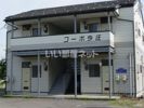 コーポ今庄の外観画像