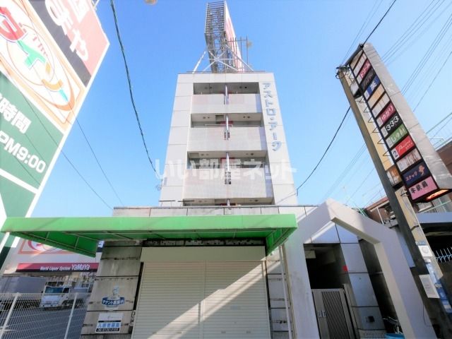 アストロアークの外観画像