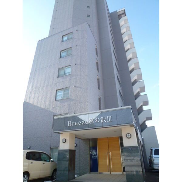 ブリーズ宮の沢IIIの外観画像