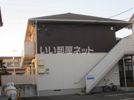 サンビレッジ高柳 Aの外観画像