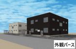 （仮）荒川2丁目アパート A棟の外観画像