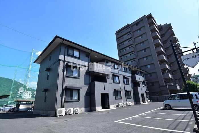シャトレー西本の外観画像