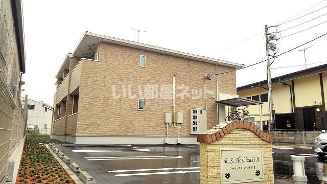 アール.エス.ホシザキ Ⅱの外観画像