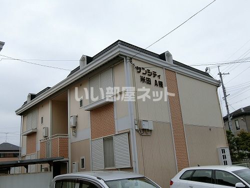 サンシティ米田Aの外観画像