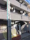 セフティハウスの外観画像
