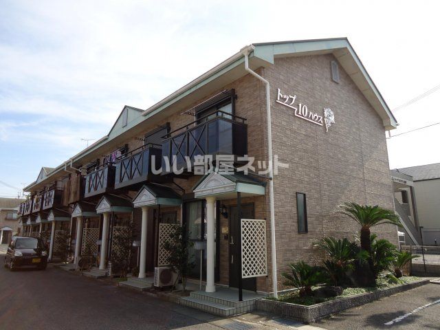 トップ10ハウスの外観画像