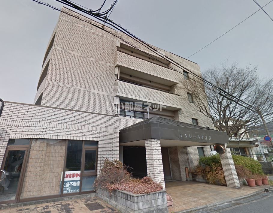 エクレール東辻井の外観画像