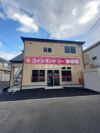 昭和町アパートの外観画像